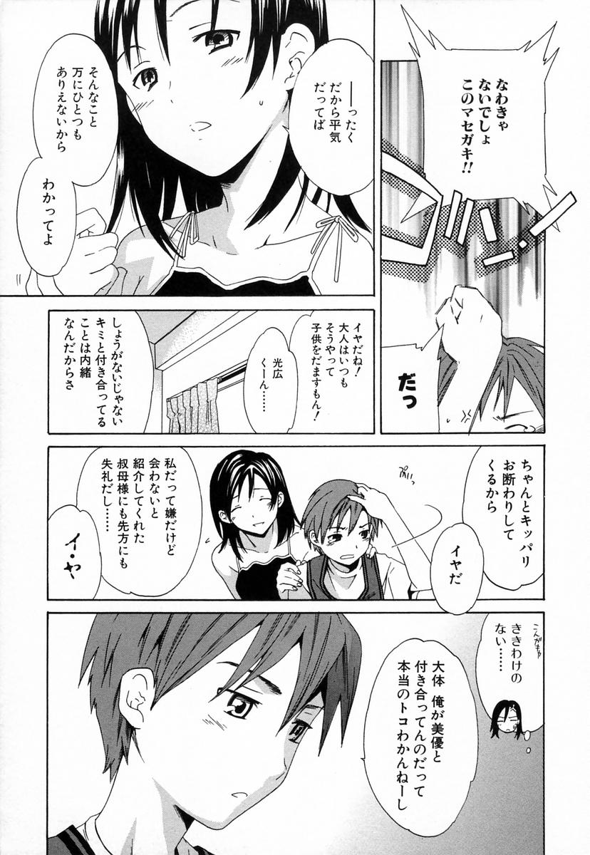 【エロ漫画】【エロ漫画】ショタを誘惑しちゃう淫乱お姉さん…騎乗位やバックで生ハメ中出しセックスで絶頂アクメ堕ちしちゃう【Cuvie：ディストーションペダル】