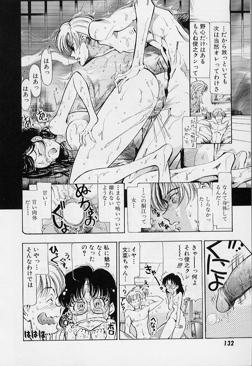 【エロ漫画】【エロ漫画】お坊ちゃんい調教されちゃう未亡人…ご奉仕フェラをして生ハメ中出しセックスで絶頂イキしちゃう【鳥莉蒸師：「式」。】