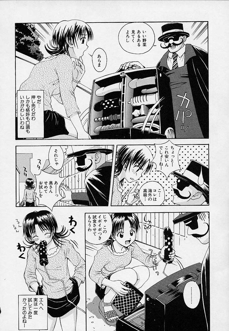 【エロ漫画】【エロ漫画】夕飯前にバイブを購入してオナニーしまくるド変態人妻…騎乗位でバイブを挿入しながら生ハメ青姦セックスしちゃう【5th Luna：百円均一】