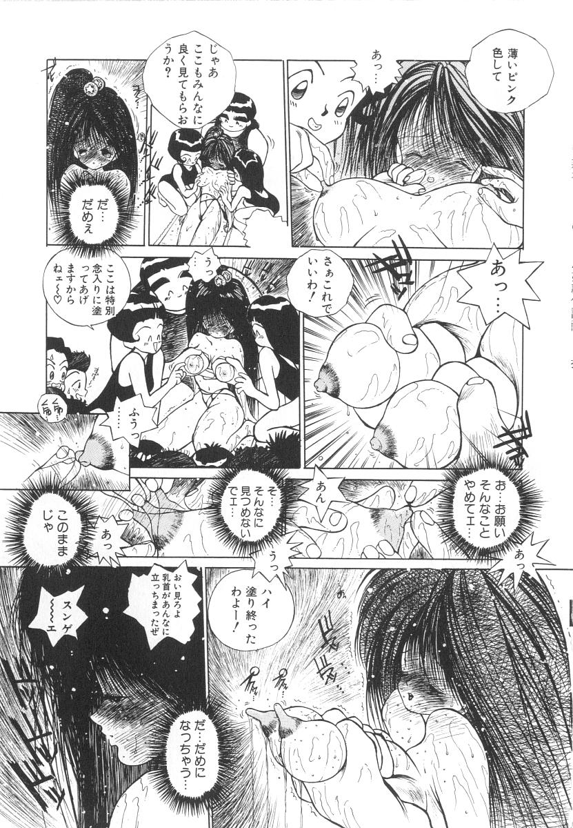 【エロ漫画】【エロ漫画】ローションでマッサージされて感じちゃうエロ水着の巨乳お姉さん…乳首責めやおっぱい揉みをしてマン汁いっぱいで絶頂イキしちゃうド変態【友永和：シャララ VO1.4】