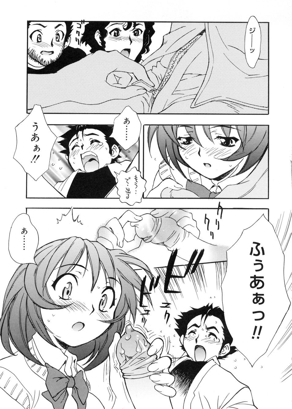 【エロ漫画】【エロ漫画】パンチラでセンズリをして誘惑しちゃう巨乳JK…騎乗位で生ハメ中出しいちゃラブセックスしちゃう【とよますたかひろ：やっぱりこまっちゃうナ!!】