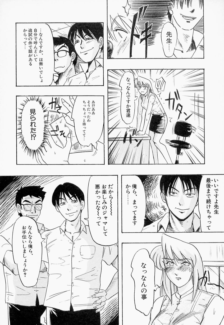 【エロ漫画】【エロ漫画】生徒に女にオナニーを見られ犯されちゃう女教師…乳首責めやバックで輪姦レイプで絶頂アクメ堕ちしちゃう【IDEA：女教師自慰地獄】