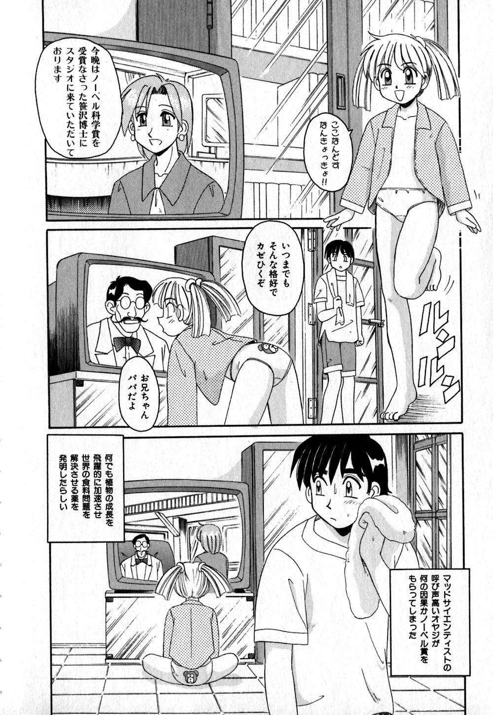 【エロ漫画】【エロ漫画】全裸で誘惑しちゃう巨乳のお姉さん…おっぱい揉みやクンニをされてトロ顔で中出しいちゃらぶアクメ堕ち【モリス：成長の秘薬】