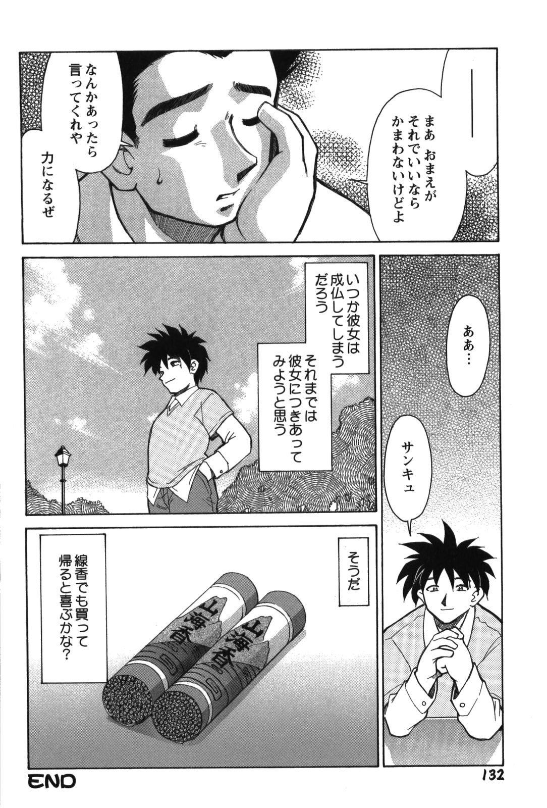 【エロ漫画】【エロ漫画】毎晩男の部屋に現れ、告白していちゃラブセックスしちゃう幽霊お姉さん…ご奉仕フェラをして生ハメ中出しいちゃラブセックス【みずきひとし ：午後２時の彼女】