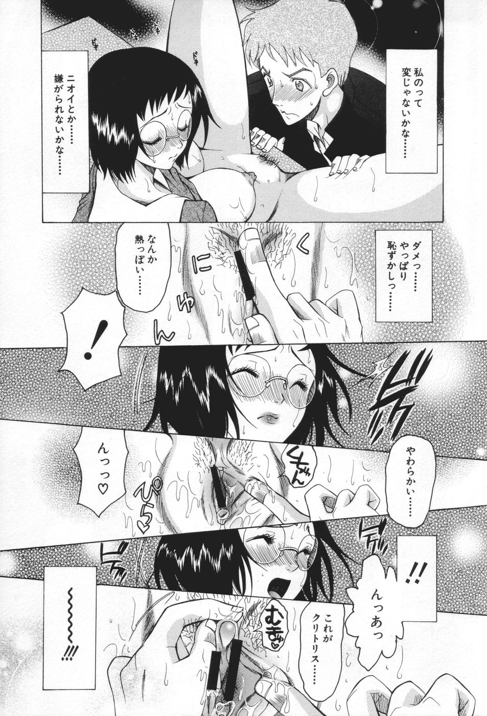【エロ漫画】【エロ漫画】巨乳眼鏡っ子女子校生がた好きな男子生徒のことを想いながらオナニーをしてそんな彼女が学校で巨乳先生が生徒とセックスをしている所を見てしまい、羞恥しながらキスや手マンクンニからバックでイチャラブ中出しセックス【さきうらら：もっと、いやらしく】