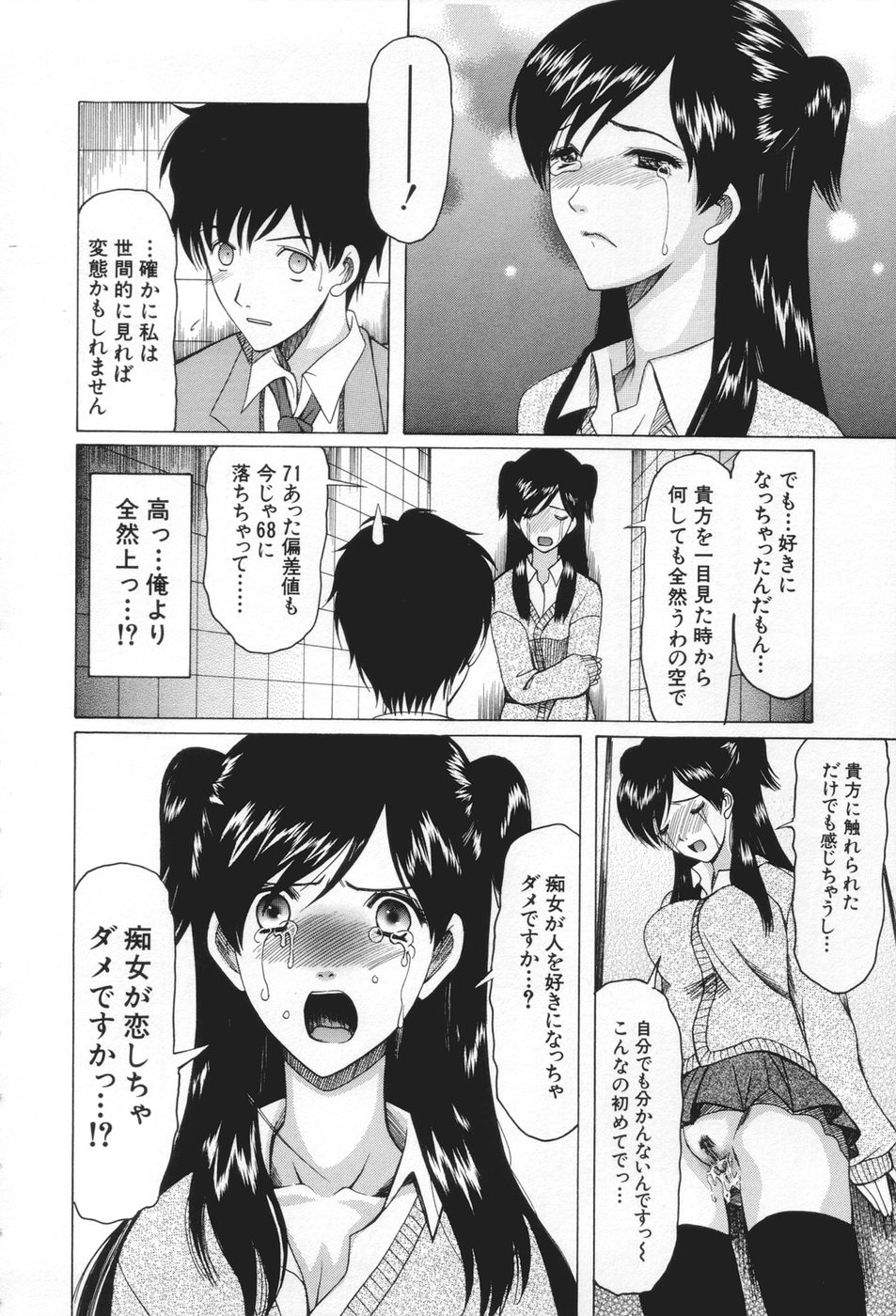 【エロ漫画】【エロ漫画】トイレで拘束されて逆レイプしちゃう痴女お姉さん…便座の上に拘束したまま騎乗位で生ハメ中出しいちゃラブセックスしちゃう【さきうらら：痴女が恋しちゃダメですか】