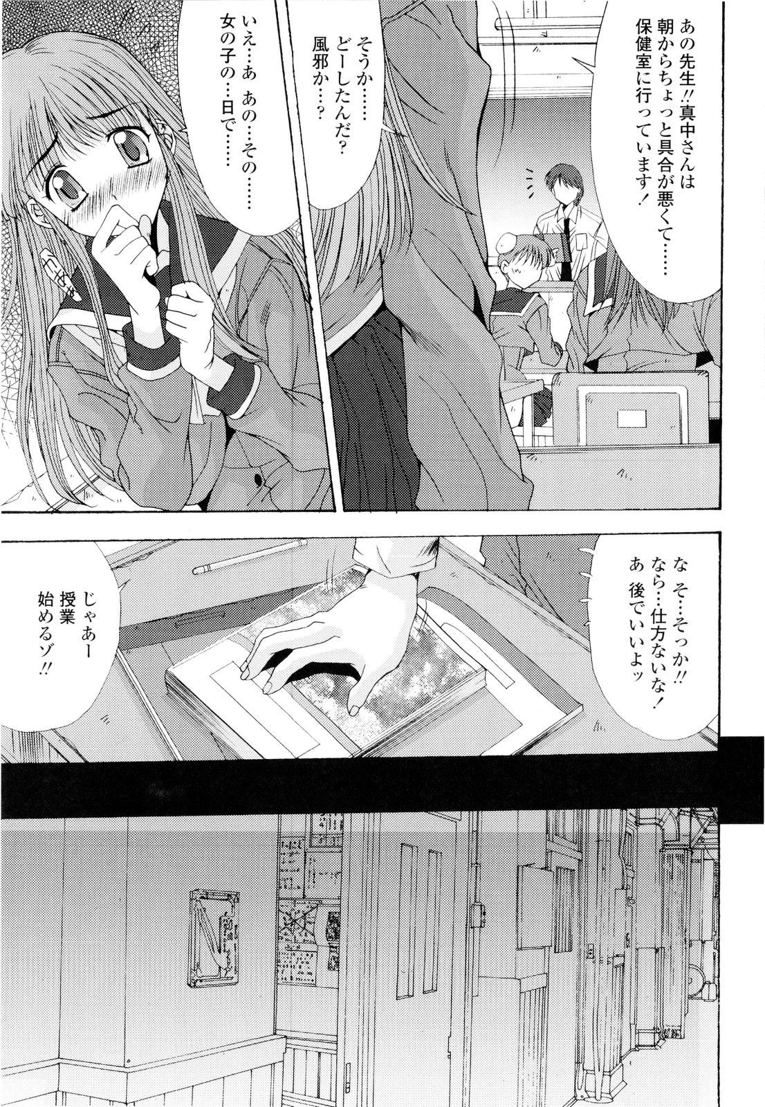 【エロ漫画】【エロ漫画】保健室で先生を誘惑しちゃう委員長JK…ご奉仕フェラをして生ハメ中出しいちゃラブセックスで絶頂アクメ堕ちしちゃう【悠宇樹：藤ノ宮女子学園物語】
