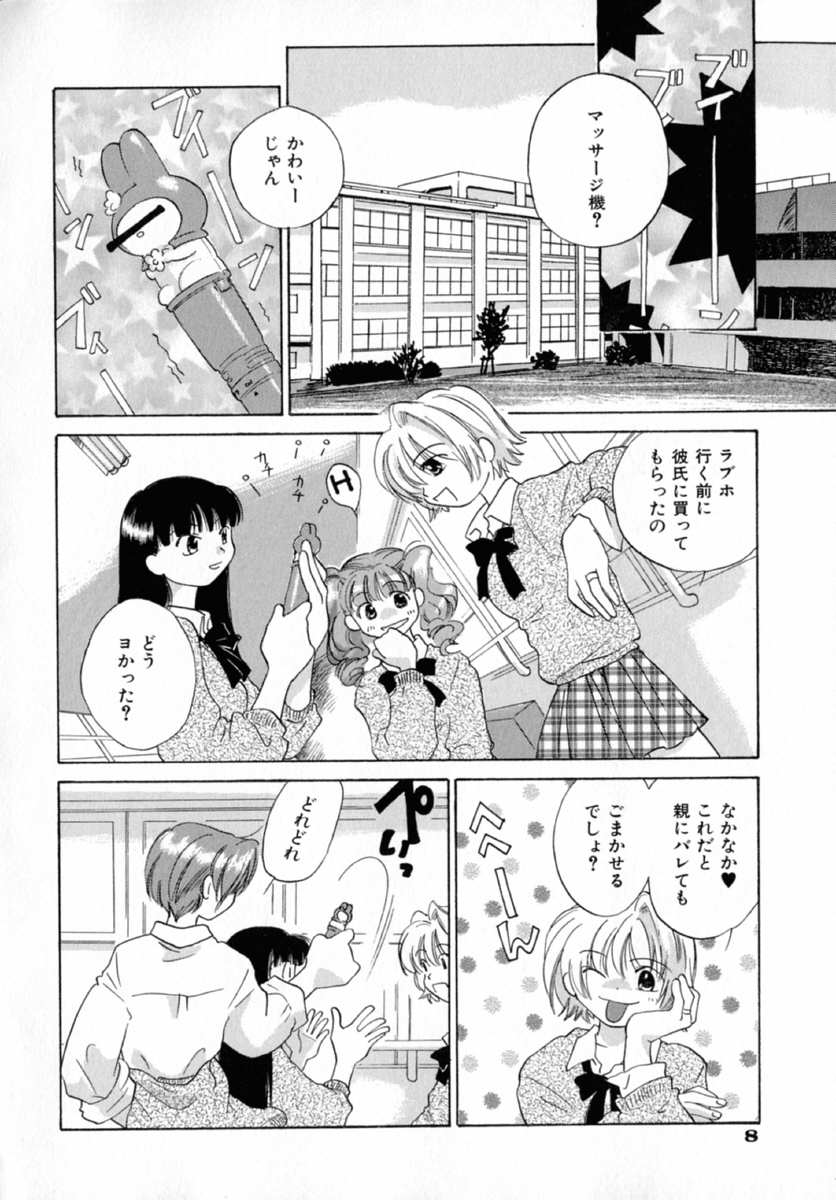 【エロ漫画】【エロ漫画】生活指導室でオナニーしちゃう淫乱な女教師…生徒にバレてご奉仕フェラをして生ハメ中出しいちゃラブセックスしちゃう【甘夏真琴：好奇心】