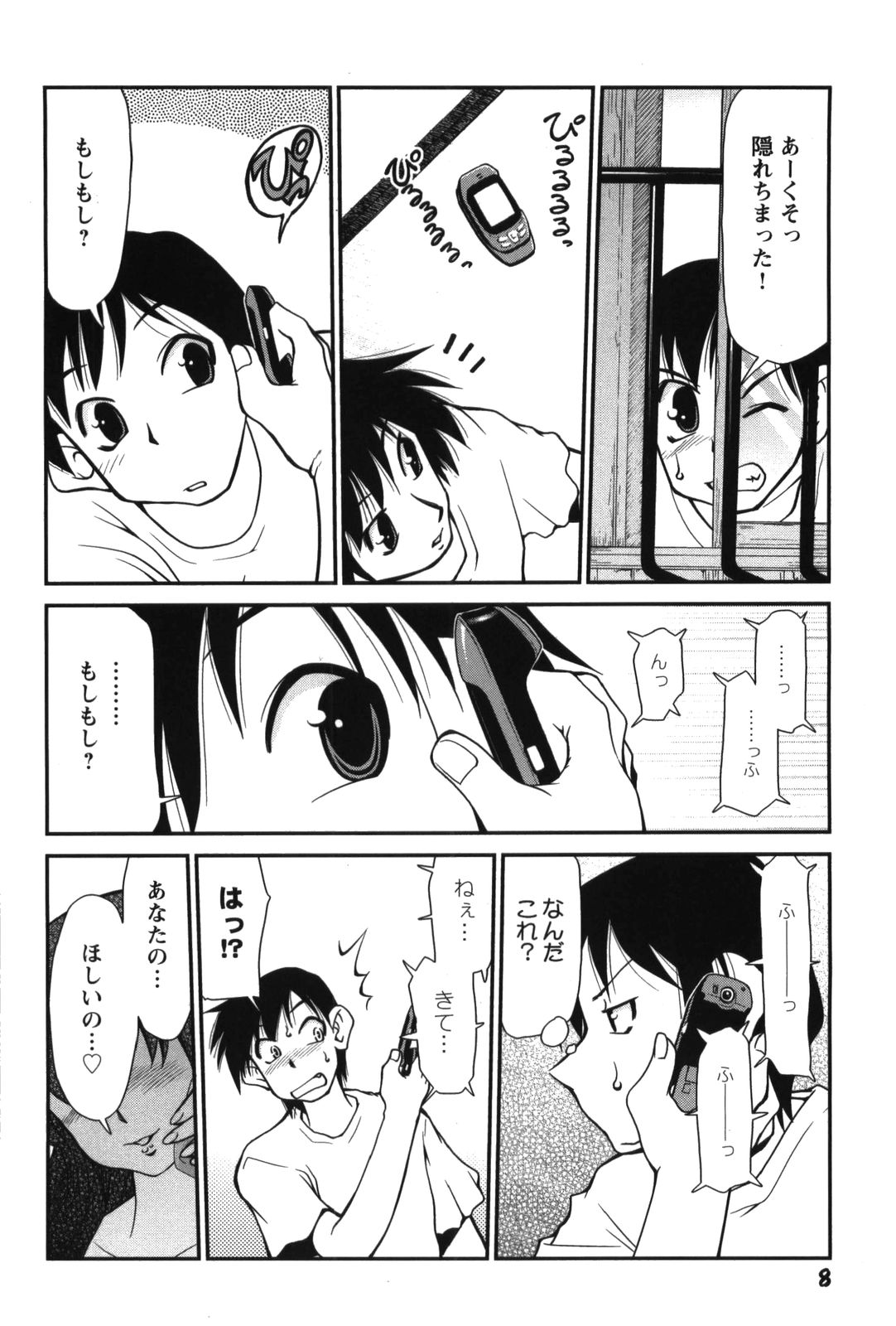 【エロ漫画】【エロ漫画】全裸で誘惑しちゃうお姉さん…フェラや騎乗位で生ハメ中出しいちゃラブセックス【みずきひとし：ゆ・う・わ・く】