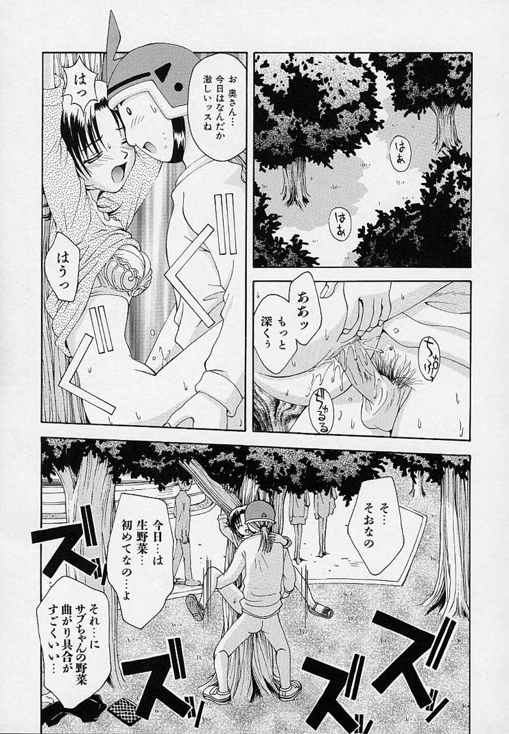 【エロ漫画】【エロ漫画】夕飯前にバイブを購入してオナニーしまくるド変態人妻…騎乗位でバイブを挿入しながら生ハメ青姦セックスしちゃう【5th Luna：百円均一】