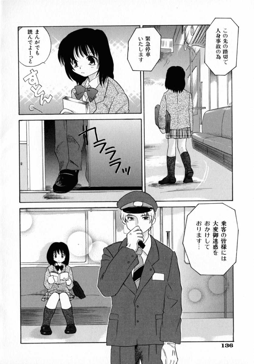 【エロ漫画】【エロ漫画】目隠しされて調教されちゃうムチムチ巨乳のお姉さん…騎乗位で生ハメ中出しハメ撮りセックスしちゃう【甘夏真琴：★スマイル★】