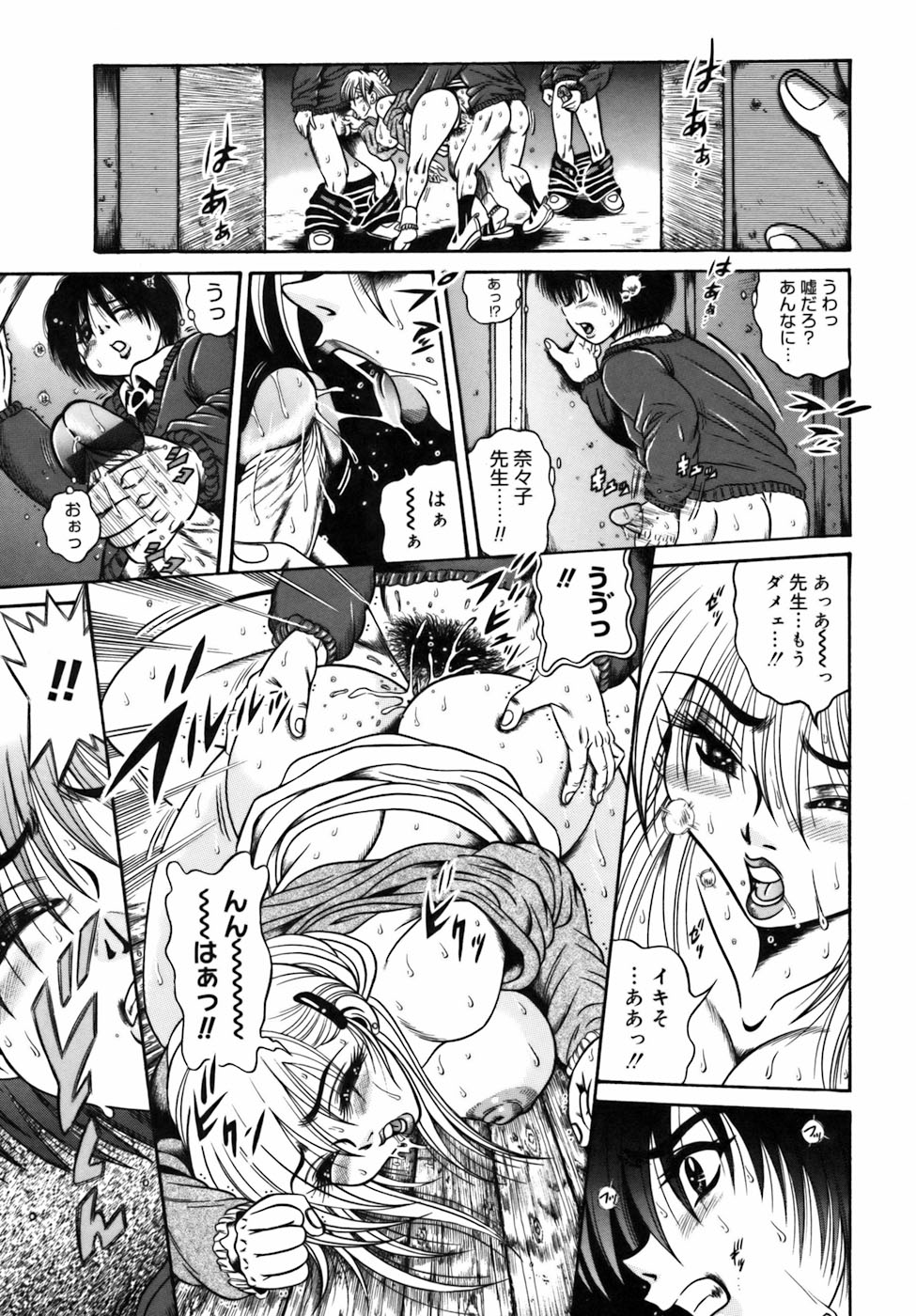 【エロ漫画】【エロ漫画】放課後に男子生徒を教室に呼び出した巨乳女教師…放課後の教室で手コキフェラをして、ぶっかけ射精され精子まみれにされる。【伏竜：放課後の奈々子】