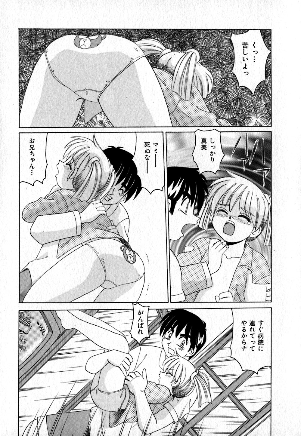 【エロ漫画】【エロ漫画】全裸で誘惑しちゃう巨乳のお姉さん…おっぱい揉みやクンニをされてトロ顔で中出しいちゃらぶアクメ堕ち【モリス：成長の秘薬】