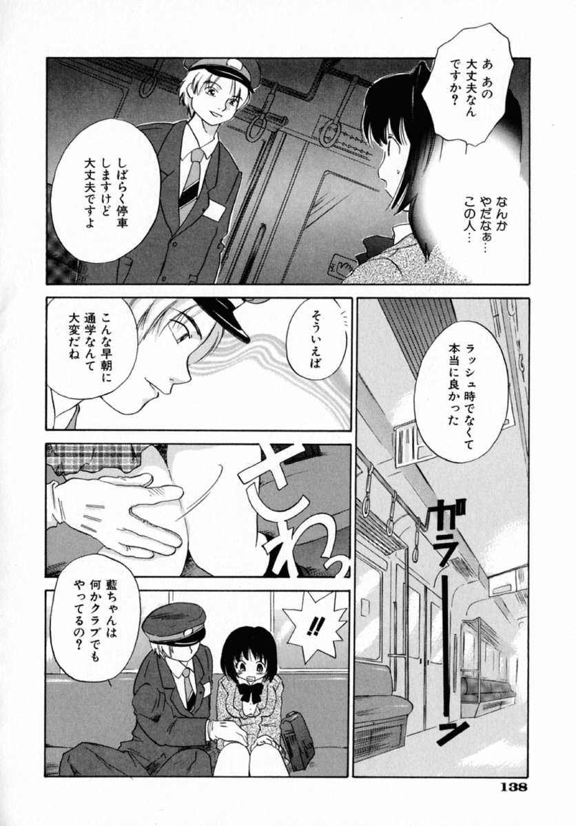 【エロ漫画】【エロ漫画】目隠しされて調教されちゃうムチムチ巨乳のお姉さん…騎乗位で生ハメ中出しハメ撮りセックスしちゃう【甘夏真琴：★スマイル★】