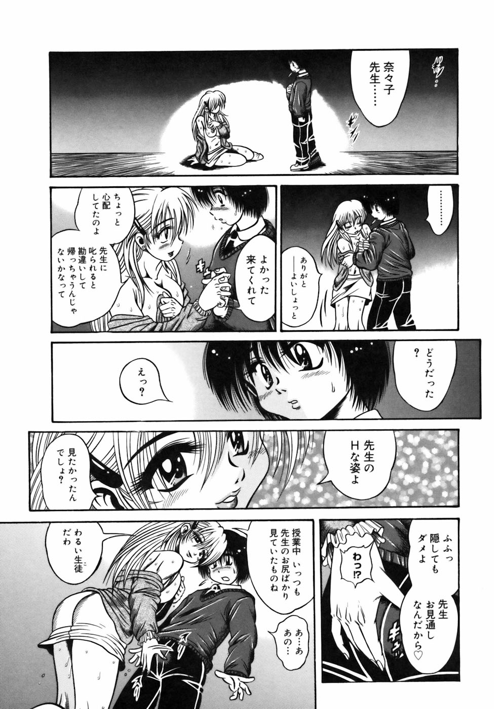 【エロ漫画】【エロ漫画】放課後に男子生徒を教室に呼び出した巨乳女教師…放課後の教室で手コキフェラをして、ぶっかけ射精され精子まみれにされる。【伏竜：放課後の奈々子】