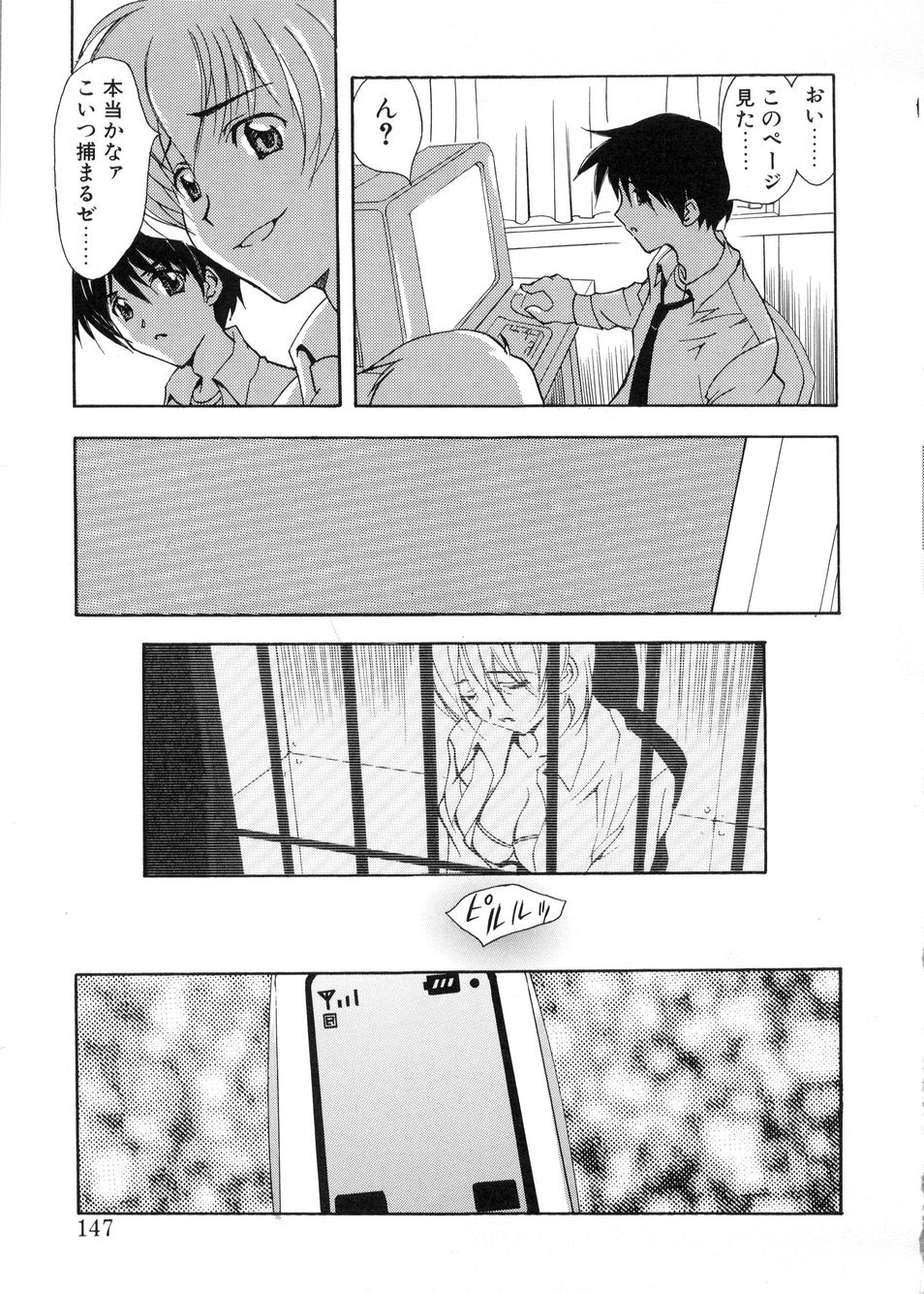 【エロ漫画】【エロ漫画】監禁されて犯されちゃうメガネ巨乳のJK…手マンやフェラをされて生ハメ中出しレイプで絶頂アクメ堕ちしちゃう【とよますたかひろ：ぼくの飼育日誌】