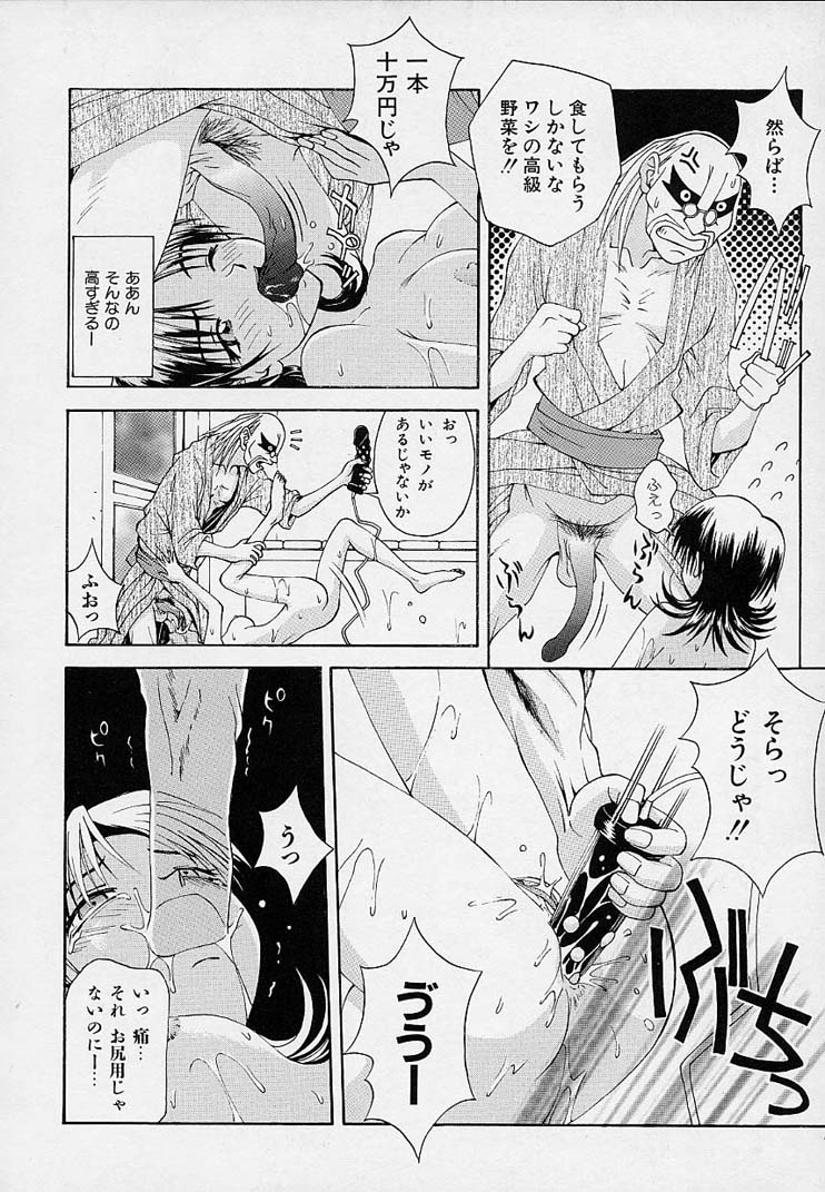 【エロ漫画】【エロ漫画】夕飯前にバイブを購入してオナニーしまくるド変態人妻…騎乗位でバイブを挿入しながら生ハメ青姦セックスしちゃう【5th Luna：百円均一】