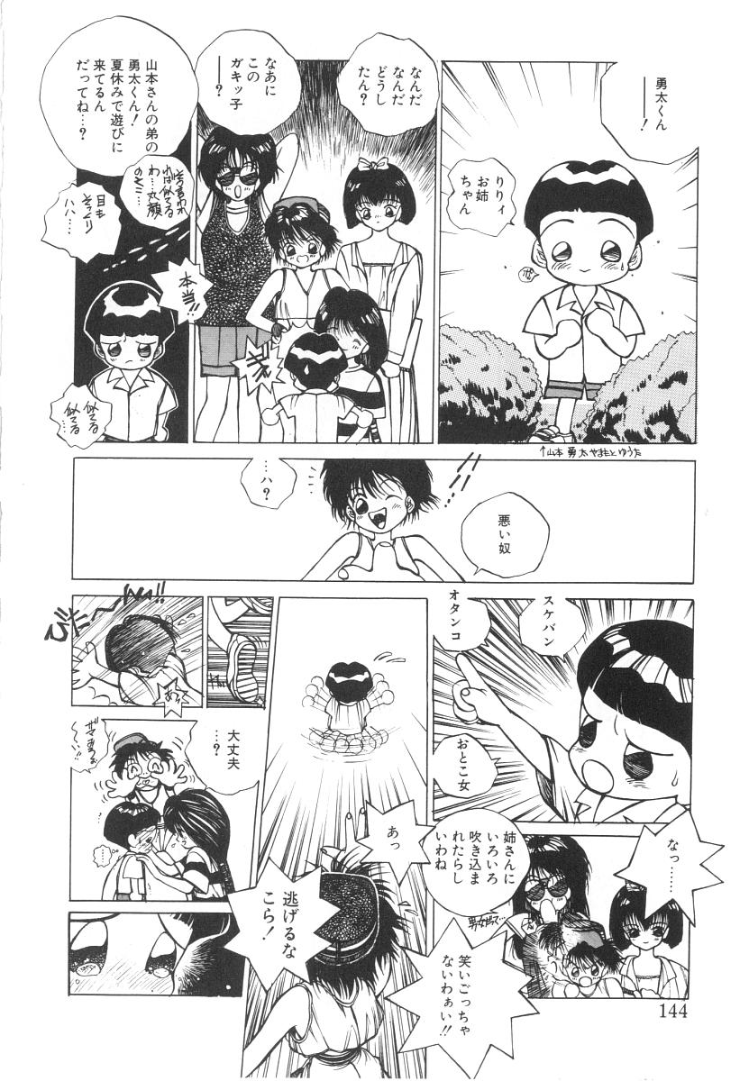 【エロ漫画】【エロ漫画】しびれ薬で身動きが取れなくなって犯されちゃう巨乳のお姉さん…乳首舐めやフェラをして生ハメ中出しレイプで絶頂アクメ堕ちしちゃう【友永和：シャララ】
