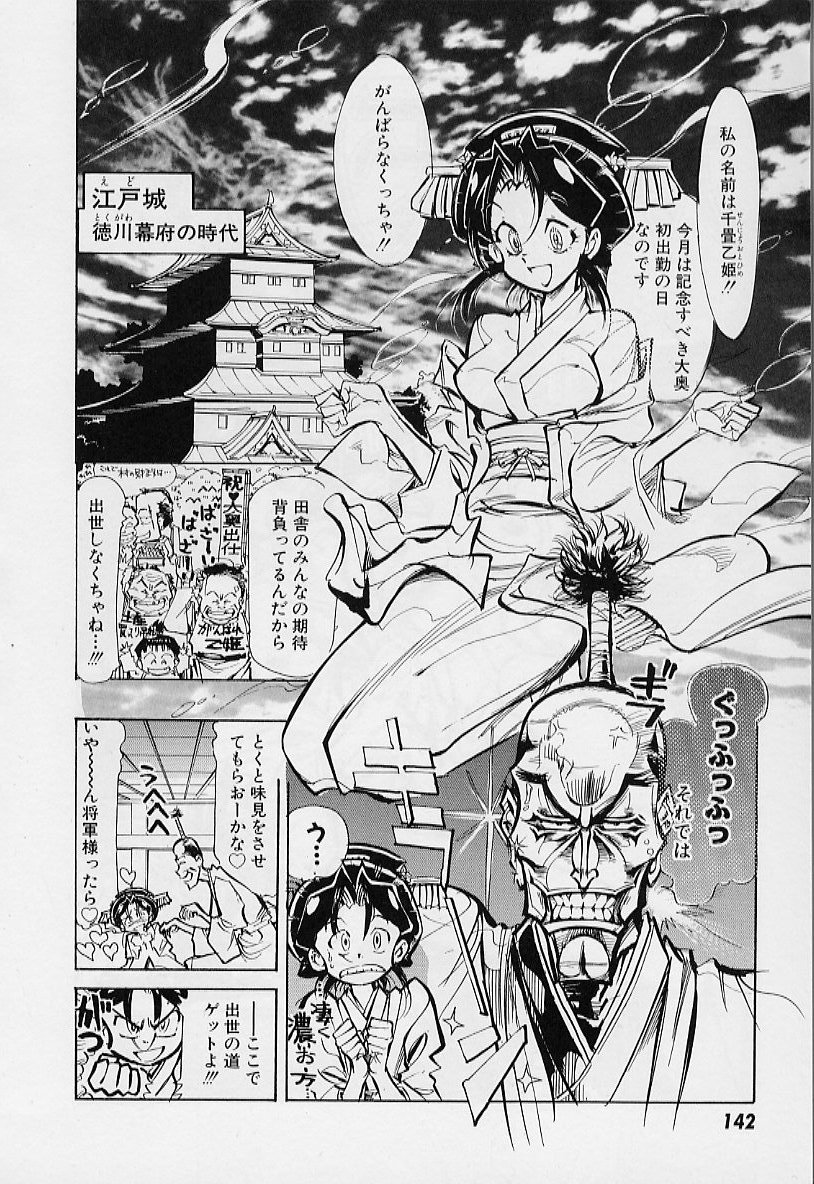 【エロ漫画】【エロ漫画】怪しいお酒を飲まされ調教しちゃう大奥の熟女…乳首舐めや手マンで中出しいちゃラブセックスしちゃう【鳥莉蒸師：大奥翔天ゾロアスター】