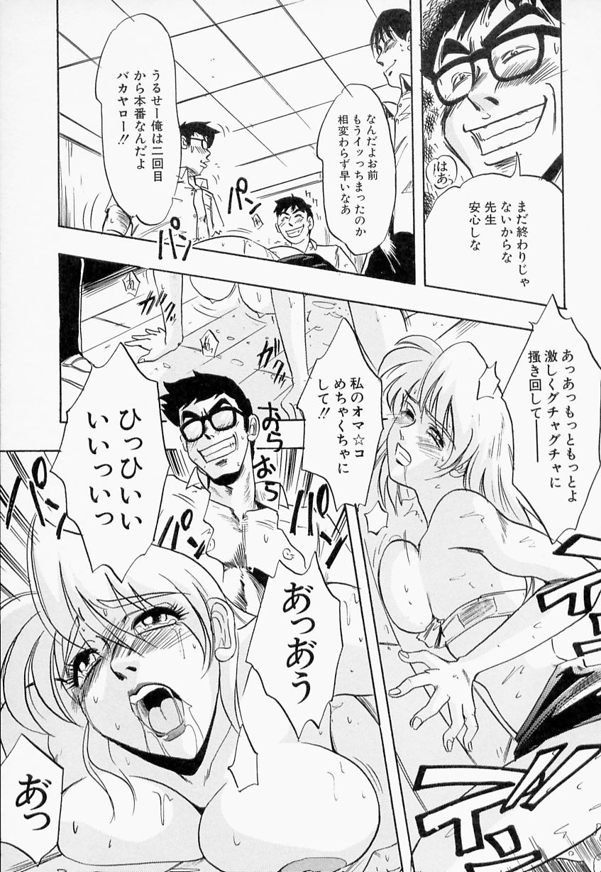 【エロ漫画】【エロ漫画】生徒に女にオナニーを見られ犯されちゃう女教師…乳首責めやバックで輪姦レイプで絶頂アクメ堕ちしちゃう【IDEA：女教師自慰地獄】