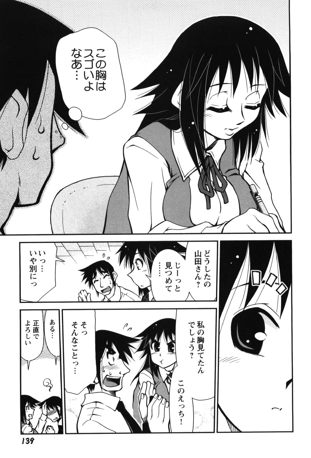 【エロ漫画】【エロ漫画】残業でいちゃラブセックスしちゃう巨乳の淫乱OL…乳首責めやバックでオフィスで中出しセックス【みずきひとし：残業ダイスキ!】