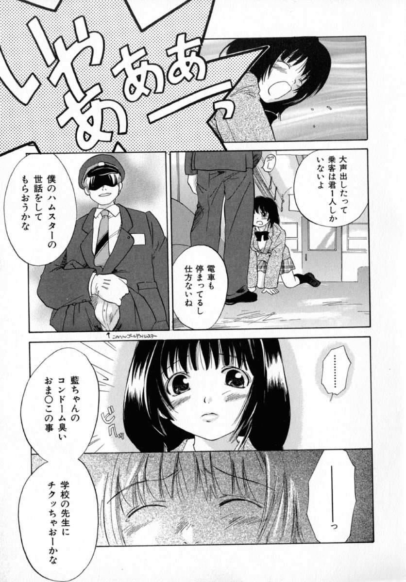 【エロ漫画】【エロ漫画】目隠しされて調教されちゃうムチムチ巨乳のお姉さん…騎乗位で生ハメ中出しハメ撮りセックスしちゃう【甘夏真琴：★スマイル★】