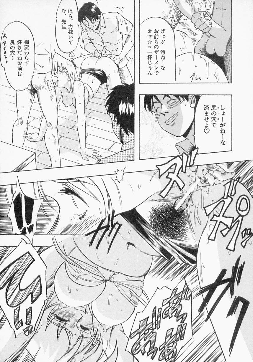 【エロ漫画】【エロ漫画】生徒に女にオナニーを見られ犯されちゃう女教師…乳首責めやバックで輪姦レイプで絶頂アクメ堕ちしちゃう【IDEA：女教師自慰地獄】