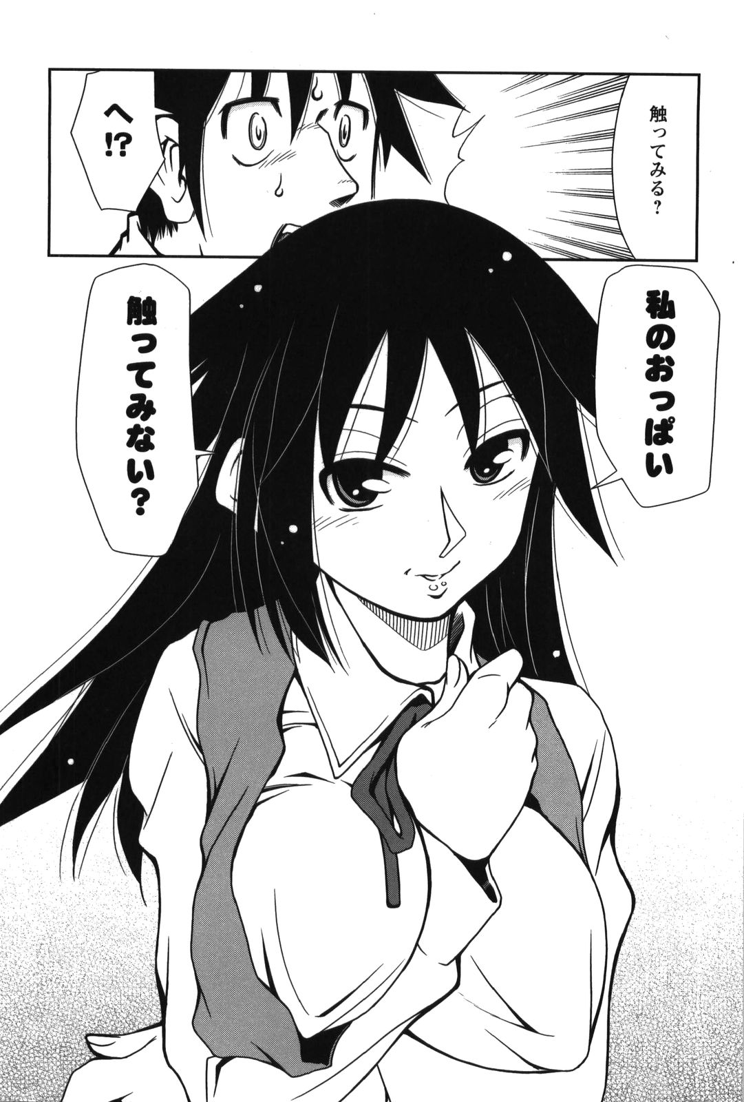 【エロ漫画】【エロ漫画】残業でいちゃラブセックスしちゃう巨乳の淫乱OL…乳首責めやバックでオフィスで中出しセックス【みずきひとし：残業ダイスキ!】