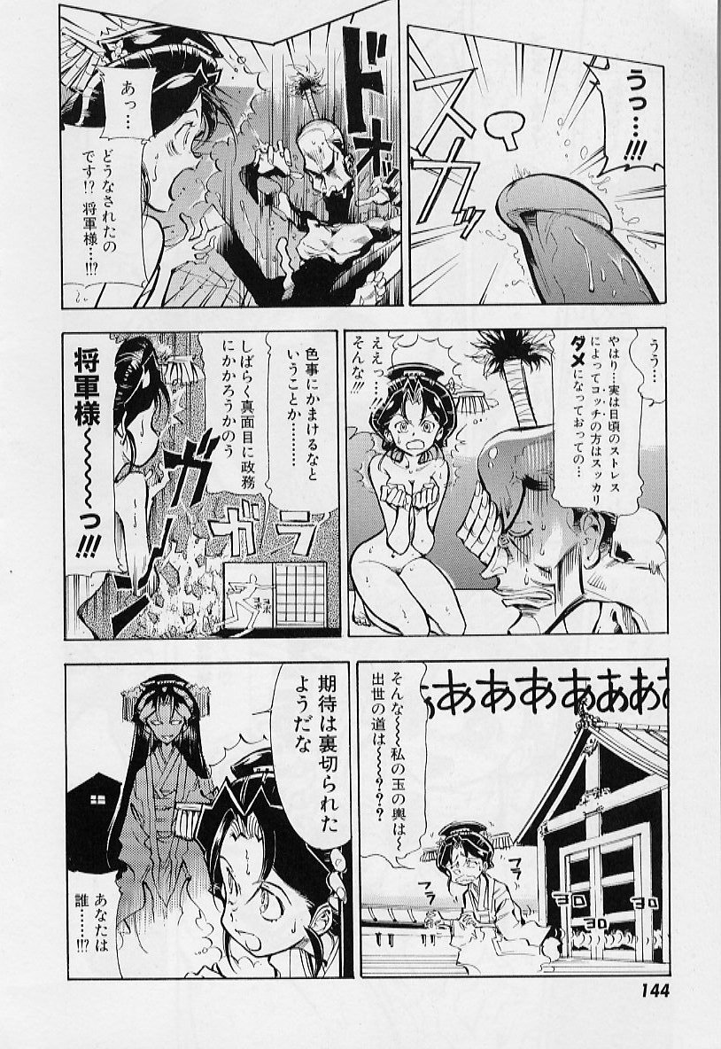 【エロ漫画】【エロ漫画】怪しいお酒を飲まされ調教しちゃう大奥の熟女…乳首舐めや手マンで中出しいちゃラブセックスしちゃう【鳥莉蒸師：大奥翔天ゾロアスター】