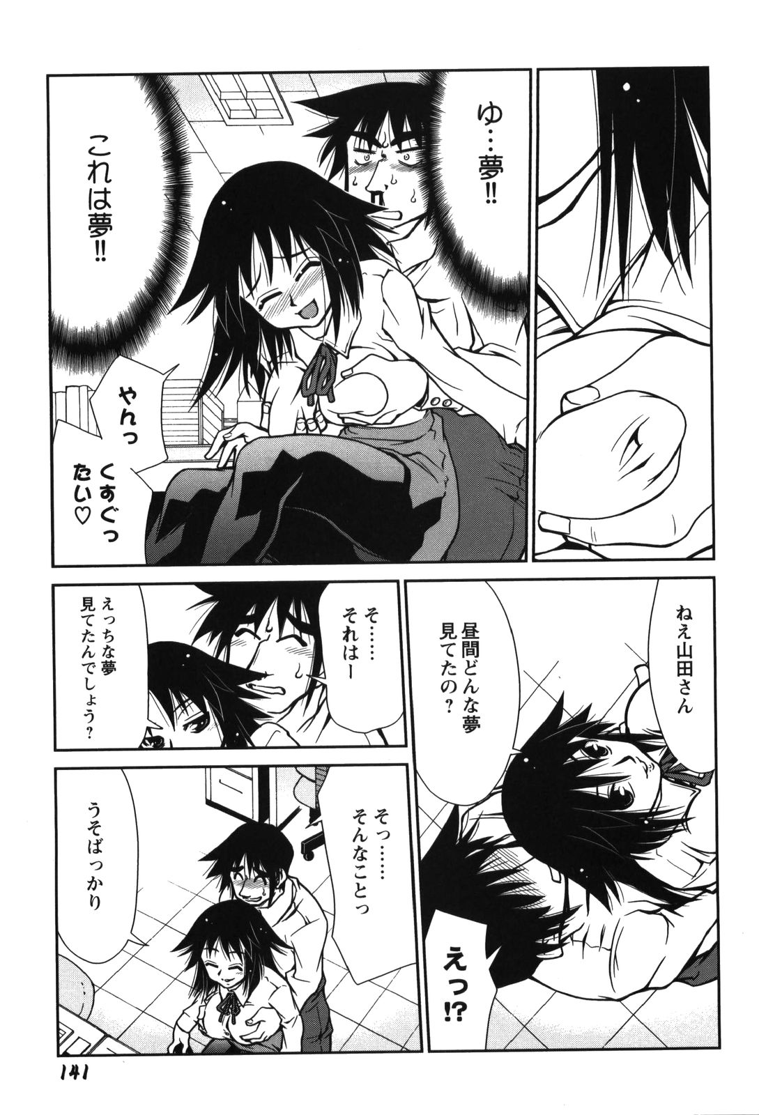 【エロ漫画】【エロ漫画】残業でいちゃラブセックスしちゃう巨乳の淫乱OL…乳首責めやバックでオフィスで中出しセックス【みずきひとし：残業ダイスキ!】