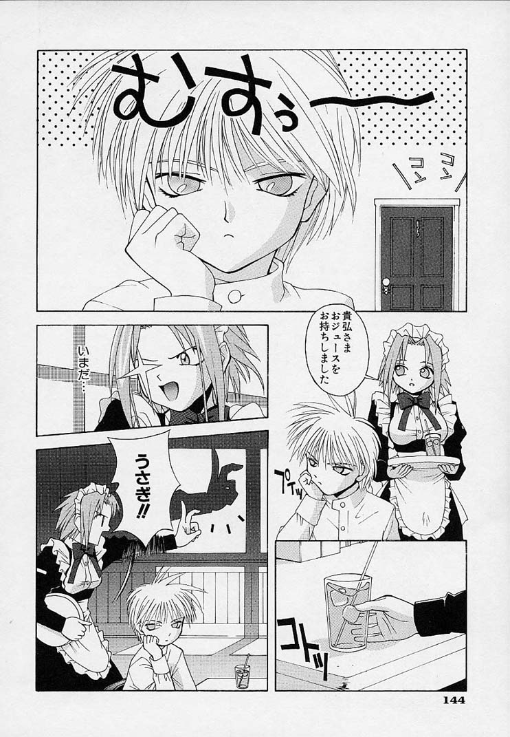 【エロ漫画】【エロ漫画】バニーコスで調教されちゃうメイドお姉さん…オナニーをしてご奉仕フェラやクンニをして生ハメ中出しいちゃラブセックス【5th Luna：ゴー!ゴー!バニーちゃん】