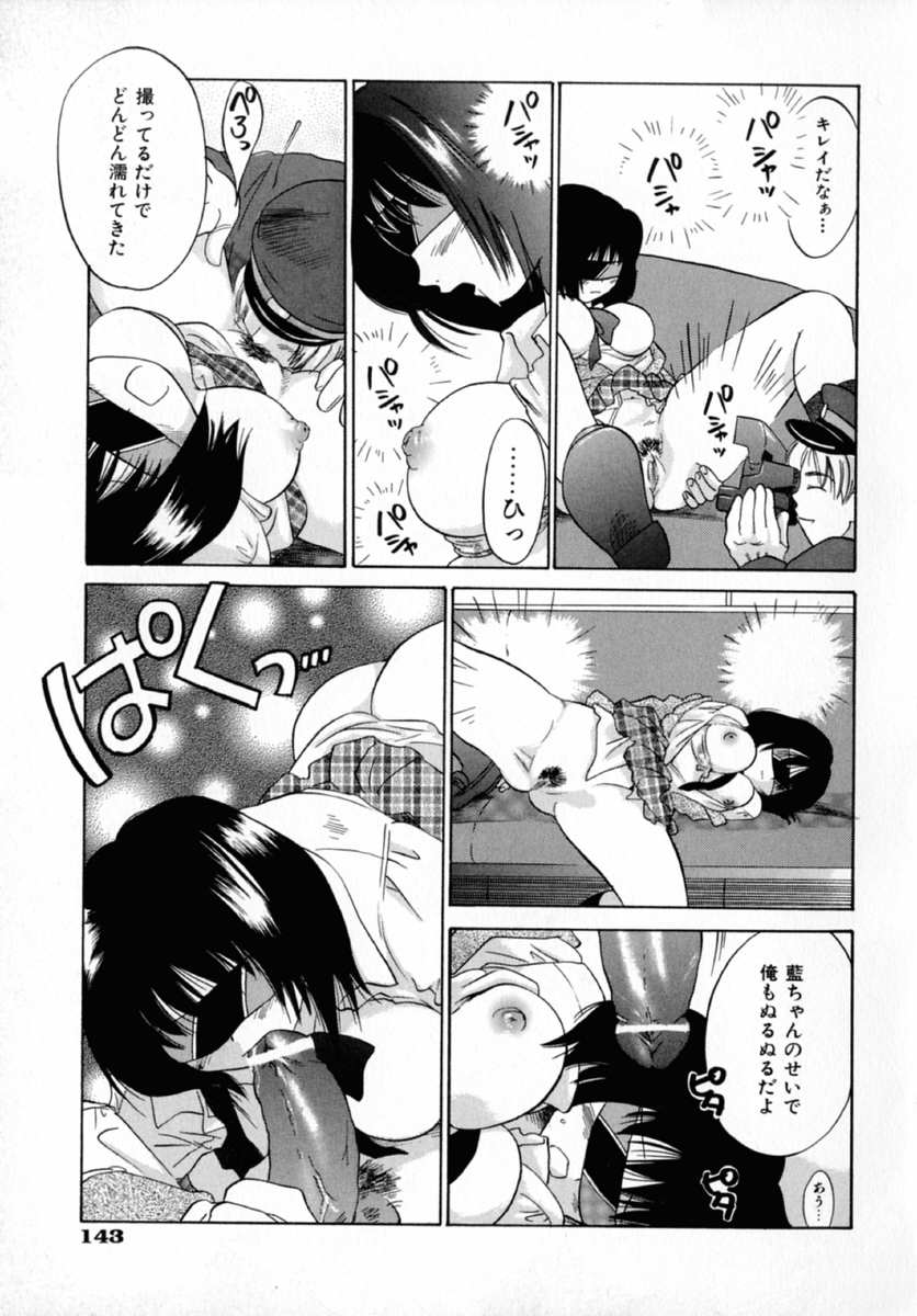 【エロ漫画】【エロ漫画】目隠しされて調教されちゃうムチムチ巨乳のお姉さん…騎乗位で生ハメ中出しハメ撮りセックスしちゃう【甘夏真琴：★スマイル★】