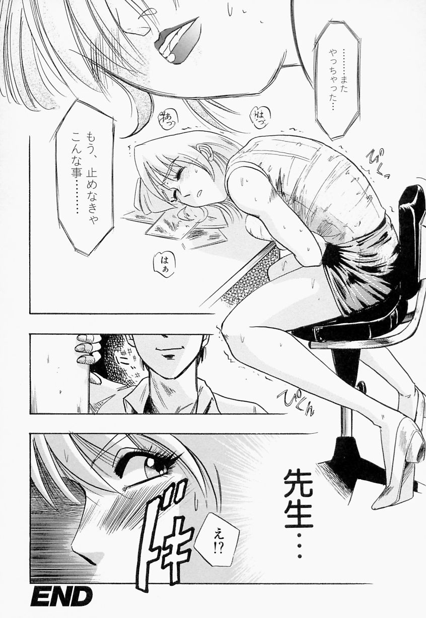 【エロ漫画】【エロ漫画】生徒に女にオナニーを見られ犯されちゃう女教師…乳首責めやバックで輪姦レイプで絶頂アクメ堕ちしちゃう【IDEA：女教師自慰地獄】