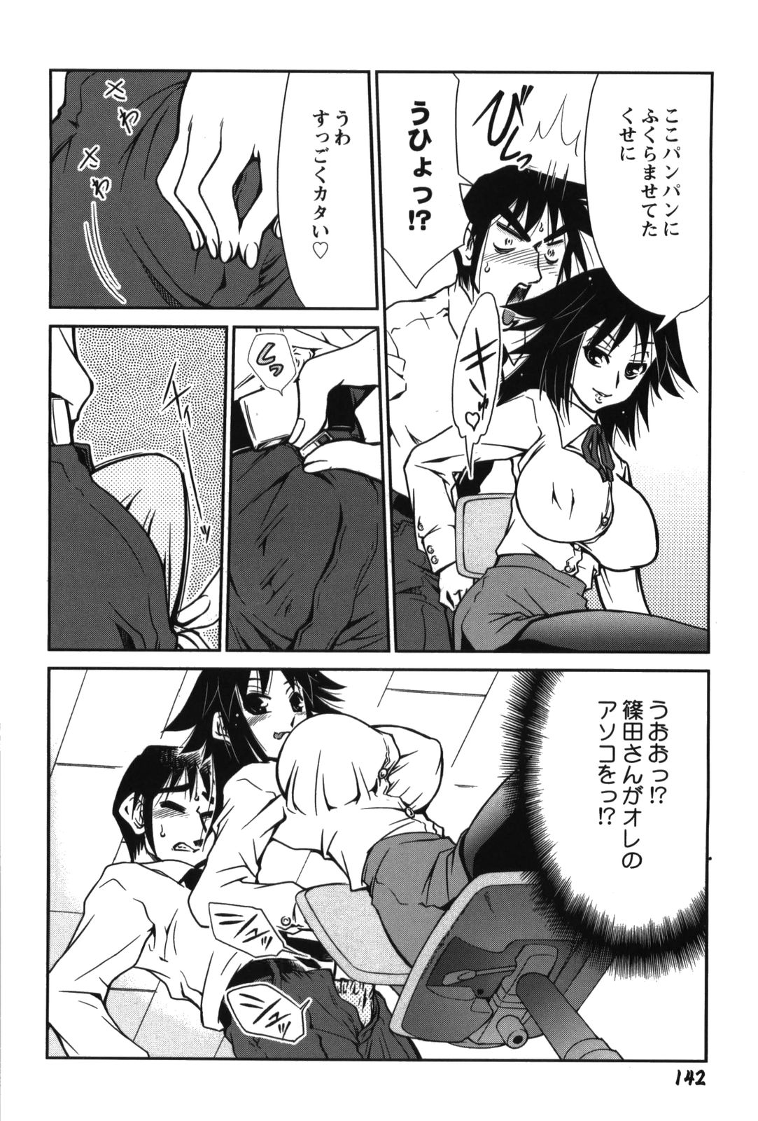 【エロ漫画】【エロ漫画】残業でいちゃラブセックスしちゃう巨乳の淫乱OL…乳首責めやバックでオフィスで中出しセックス【みずきひとし：残業ダイスキ!】