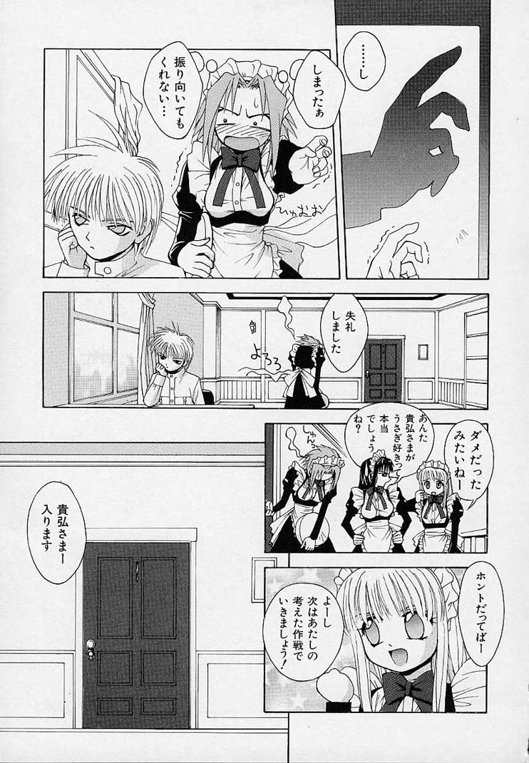 【エロ漫画】【エロ漫画】バニーコスで調教されちゃうメイドお姉さん…オナニーをしてご奉仕フェラやクンニをして生ハメ中出しいちゃラブセックス【5th Luna：ゴー!ゴー!バニーちゃん】