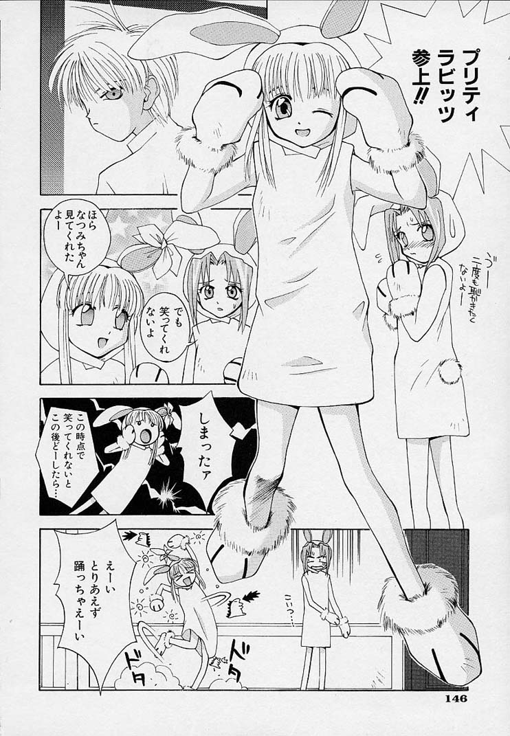 【エロ漫画】【エロ漫画】バニーコスで調教されちゃうメイドお姉さん…オナニーをしてご奉仕フェラやクンニをして生ハメ中出しいちゃラブセックス【5th Luna：ゴー!ゴー!バニーちゃん】