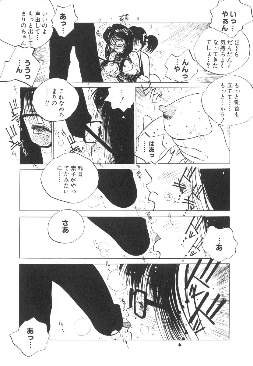 【エロ漫画】【エロ漫画】拘束されて調教されちゃう巨乳の淫乱お姉さん…ご奉仕フェラをして生ハメ中出しセックスで性奴隷にされちゃう【友永和：まりのちゃん奴隷化計画】
