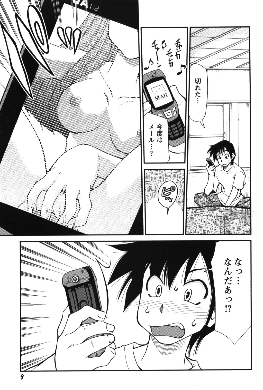 【エロ漫画】【エロ漫画】全裸で誘惑しちゃうお姉さん…フェラや騎乗位で生ハメ中出しいちゃラブセックス【みずきひとし：ゆ・う・わ・く】