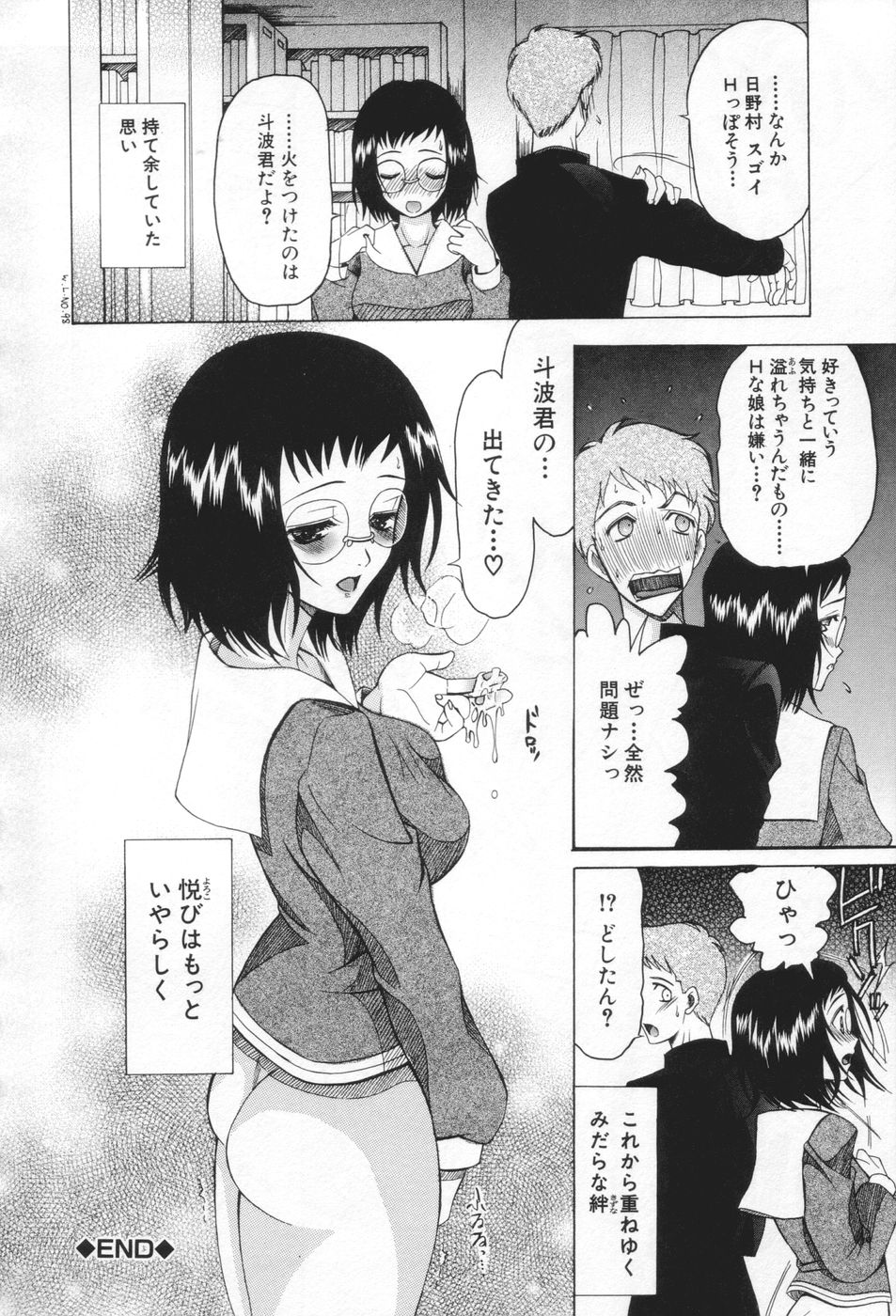 【エロ漫画】【エロ漫画】巨乳眼鏡っ子女子校生がた好きな男子生徒のことを想いながらオナニーをしてそんな彼女が学校で巨乳先生が生徒とセックスをしている所を見てしまい、羞恥しながらキスや手マンクンニからバックでイチャラブ中出しセックス【さきうらら：もっと、いやらしく】