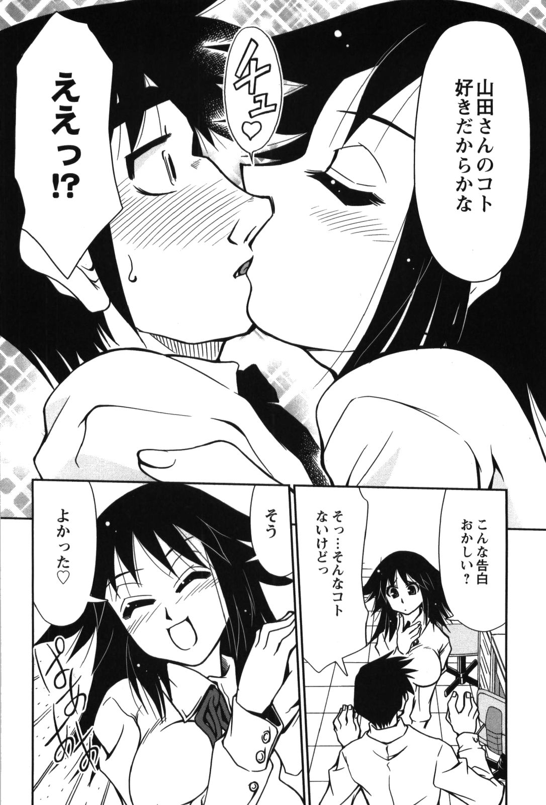 【エロ漫画】【エロ漫画】残業でいちゃラブセックスしちゃう巨乳の淫乱OL…乳首責めやバックでオフィスで中出しセックス【みずきひとし：残業ダイスキ!】