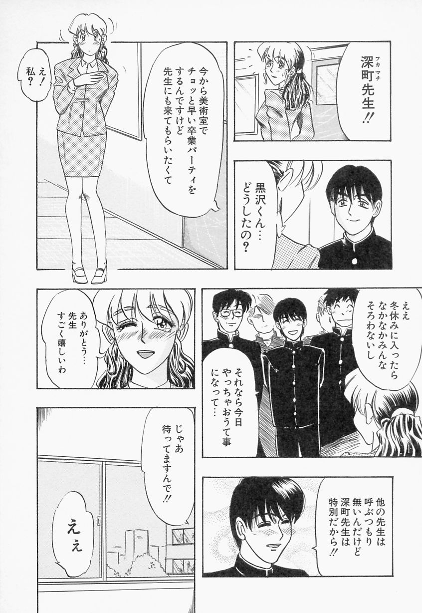 【エロ漫画】【エロ漫画】緊縛プレイで調教されちゃう女教師…乳首舐めや手マンをされて輪姦レイプで中出しアクメ堕ちしちゃう【IDEA：注がれる女】