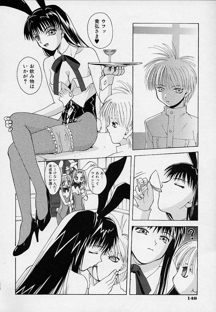 【エロ漫画】【エロ漫画】バニーコスで調教されちゃうメイドお姉さん…オナニーをしてご奉仕フェラやクンニをして生ハメ中出しいちゃラブセックス【5th Luna：ゴー!ゴー!バニーちゃん】