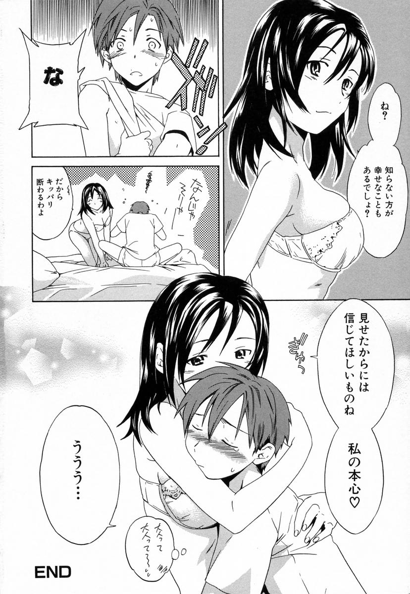 【エロ漫画】【エロ漫画】ショタを誘惑しちゃう淫乱お姉さん…騎乗位やバックで生ハメ中出しセックスで絶頂アクメ堕ちしちゃう【Cuvie：ディストーションペダル】