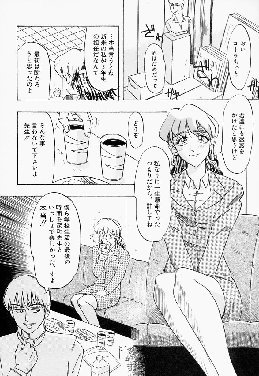 【エロ漫画】【エロ漫画】緊縛プレイで調教されちゃう女教師…乳首舐めや手マンをされて輪姦レイプで中出しアクメ堕ちしちゃう【IDEA：注がれる女】