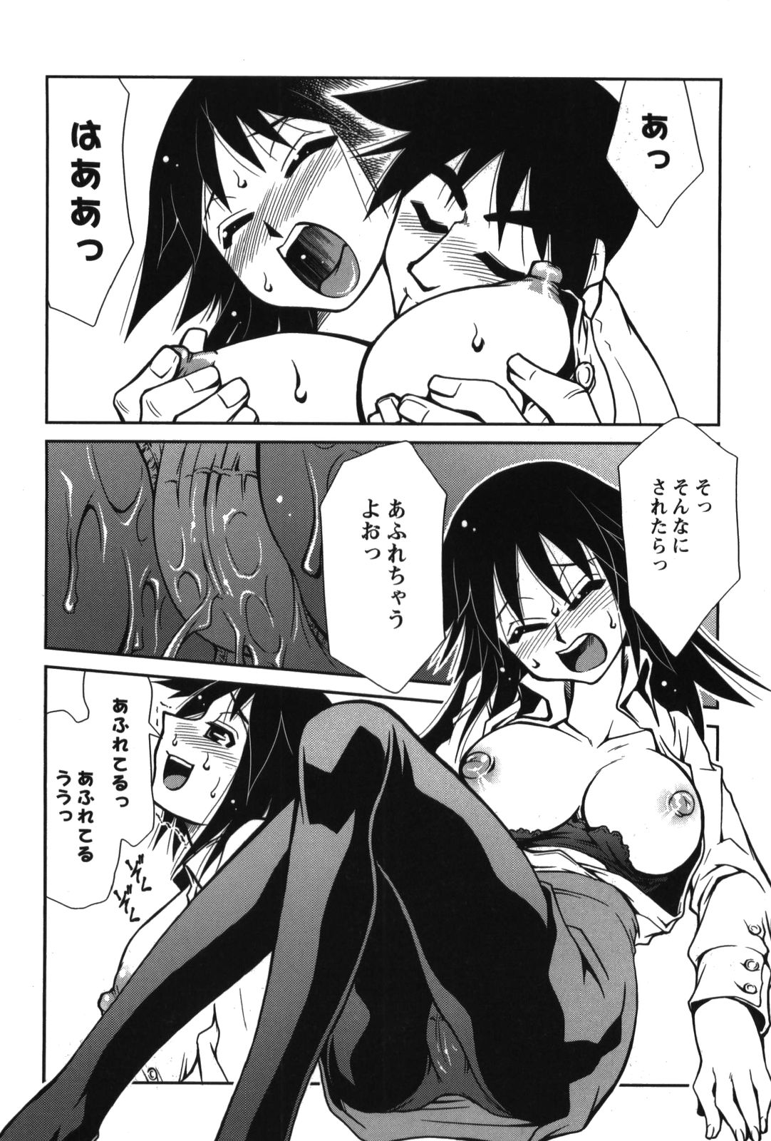 【エロ漫画】【エロ漫画】残業でいちゃラブセックスしちゃう巨乳の淫乱OL…乳首責めやバックでオフィスで中出しセックス【みずきひとし：残業ダイスキ!】