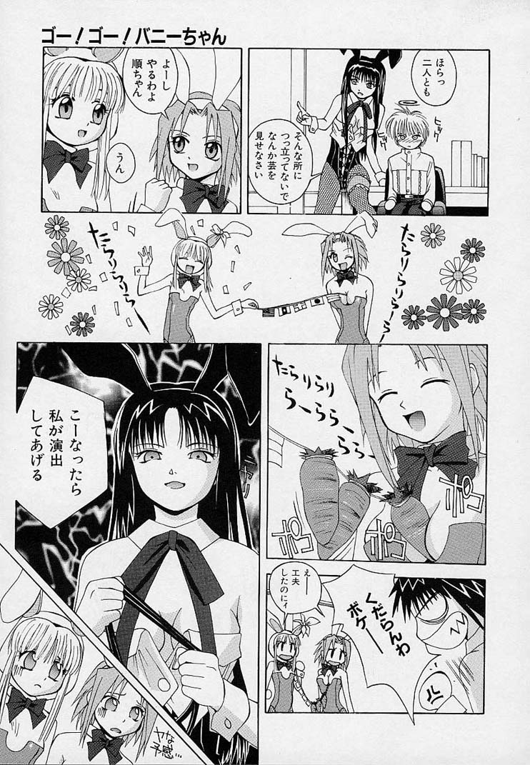【エロ漫画】【エロ漫画】バニーコスで調教されちゃうメイドお姉さん…オナニーをしてご奉仕フェラやクンニをして生ハメ中出しいちゃラブセックス【5th Luna：ゴー!ゴー!バニーちゃん】
