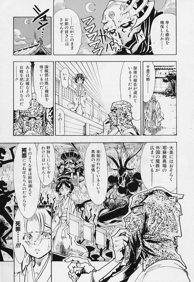 【エロ漫画】【エロ漫画】怪しいお酒を飲まされ調教しちゃう大奥の熟女…乳首舐めや手マンで中出しいちゃラブセックスしちゃう【鳥莉蒸師：大奥翔天ゾロアスター】