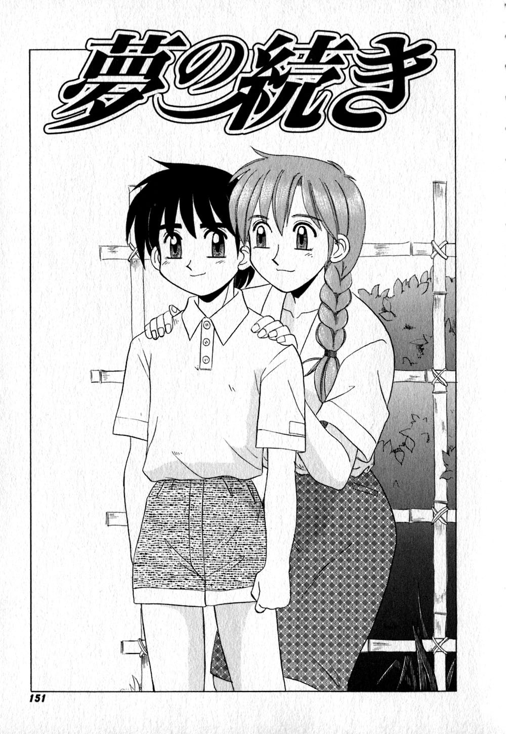 【エロ漫画】【エロ漫画】息子に犯されちゃう巨乳義母…乳首舐めをされて覚醒しちゃうとご奉仕フェラをして生ハメ中出しセックスで絶頂アクメ堕ちしちゃう【モリス：夢の続き】