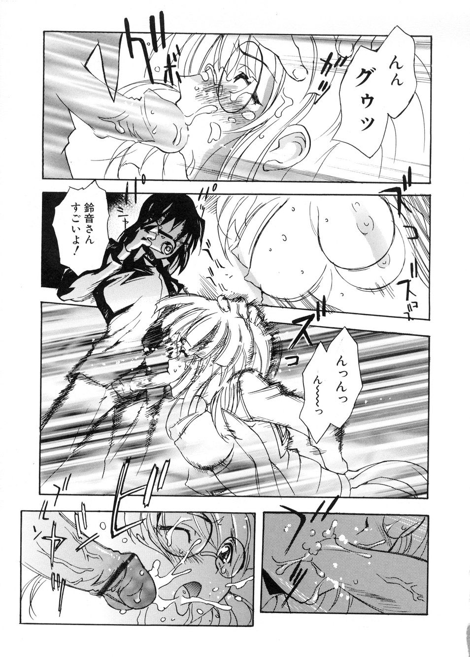 【エロ漫画】【エロ漫画】監禁されて犯されちゃうメガネ巨乳のJK…手マンやフェラをされて生ハメ中出しレイプで絶頂アクメ堕ちしちゃう【とよますたかひろ：ぼくの飼育日誌】