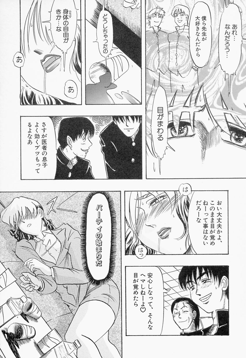 【エロ漫画】【エロ漫画】緊縛プレイで調教されちゃう女教師…乳首舐めや手マンをされて輪姦レイプで中出しアクメ堕ちしちゃう【IDEA：注がれる女】